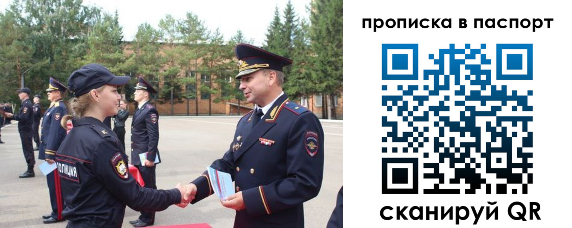 временная прописка в Дятьково